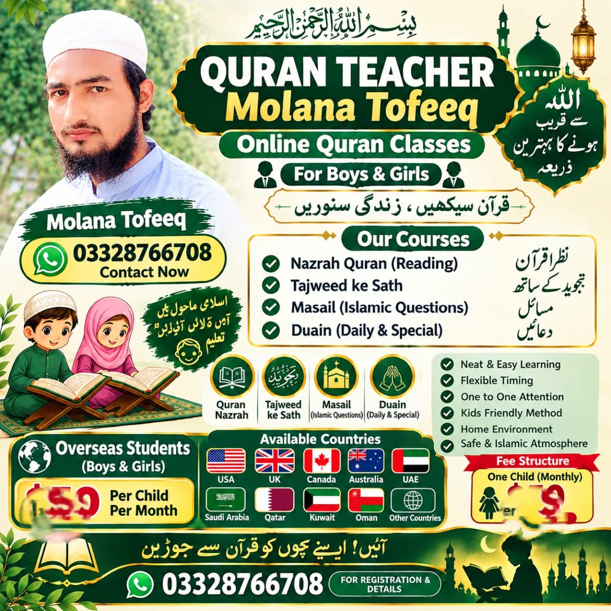 molana tofeeq