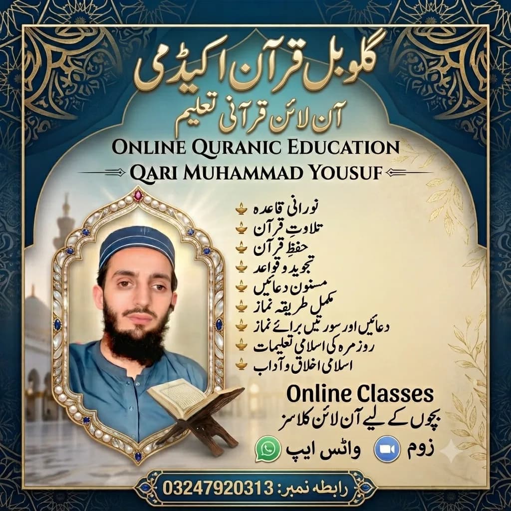 Qari Muhammad Yousuf