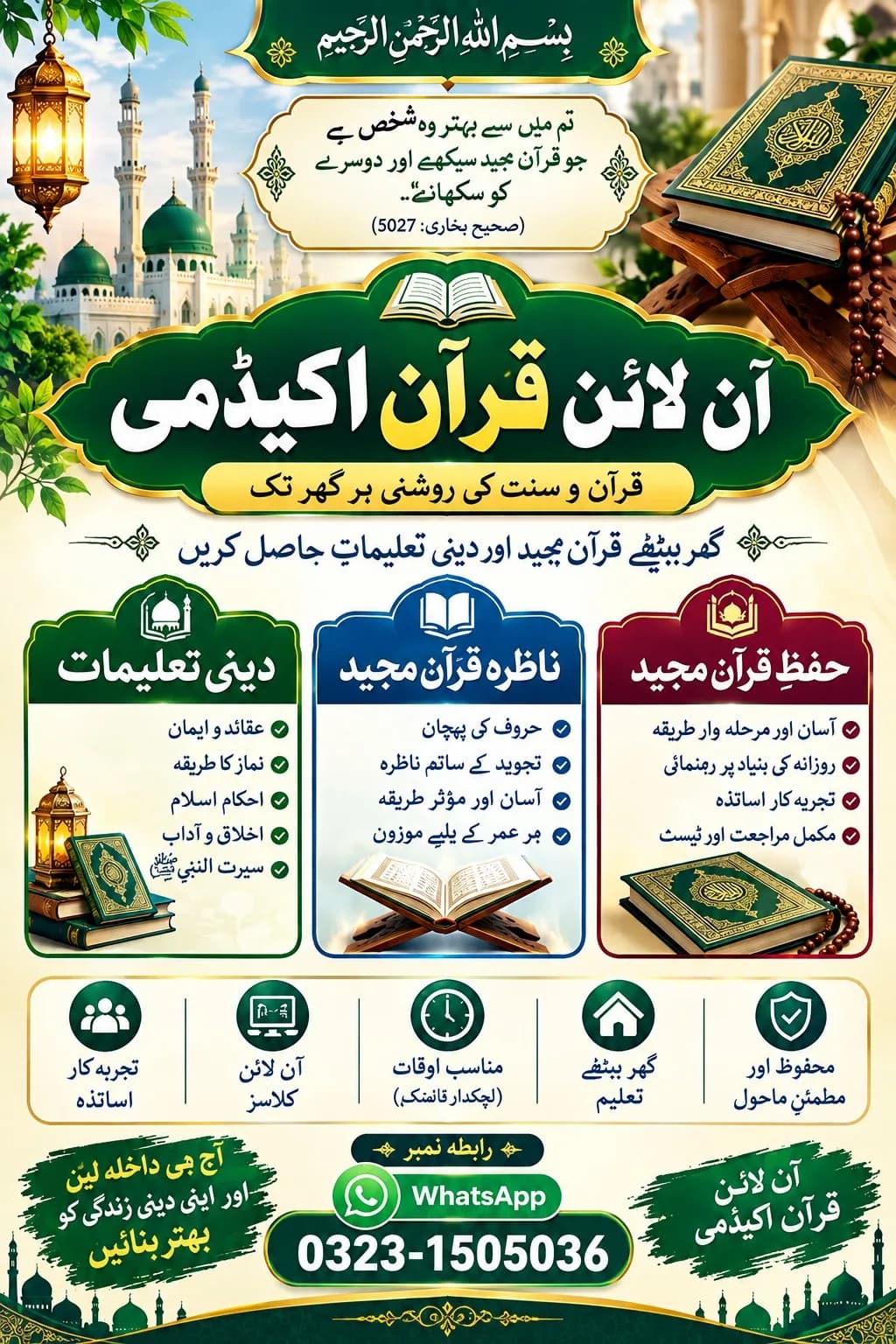 Qari Mudassir