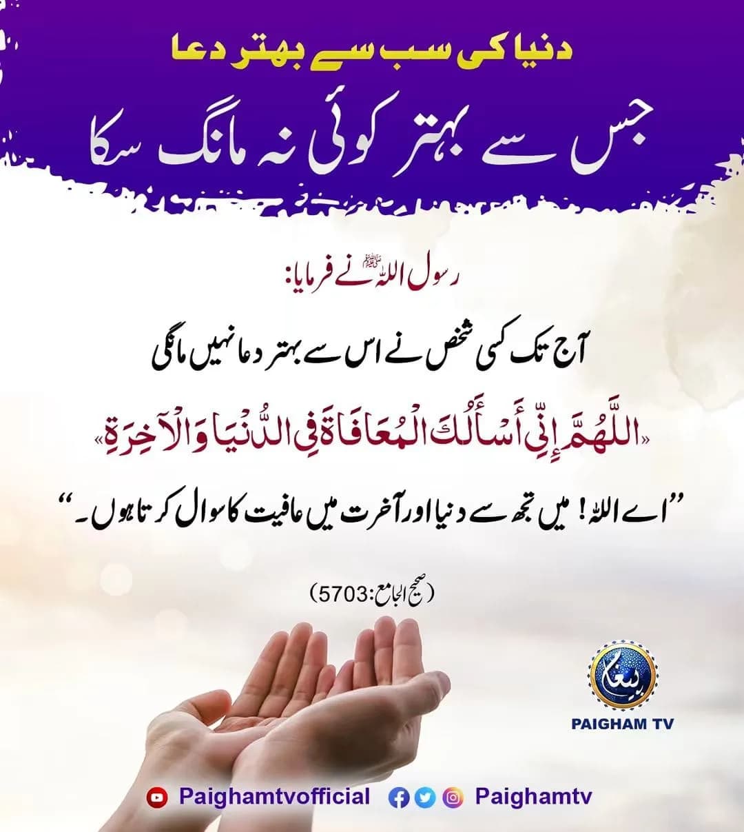 Asia iftikhar